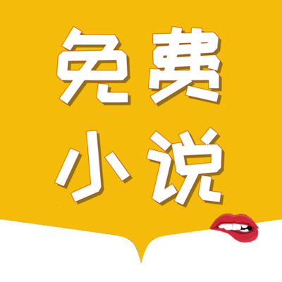 菲律宾 订餐 app_V5.09.38